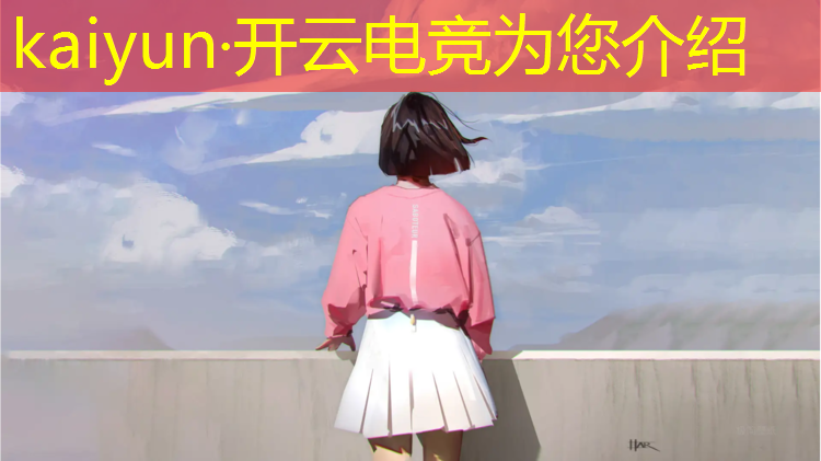 kaiyun·开云电竞为您介绍：漫步者专业电竞游戏耳机