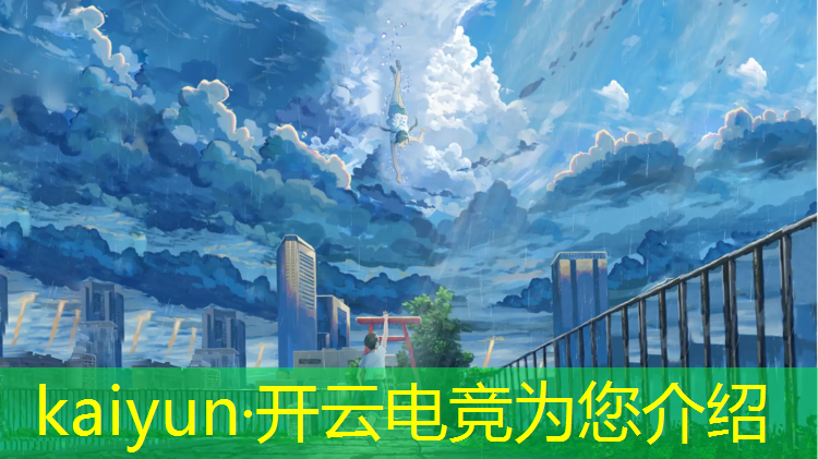 kaiyun·开云电竞为您介绍：国内电竞培训班哪个好