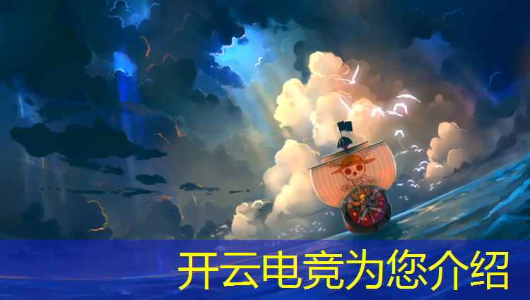 开云电竞为您介绍：企鹅电竞猫狗大战活动攻略
