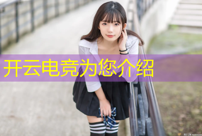 开云电竞为您介绍：cf202011月电竞基金活动