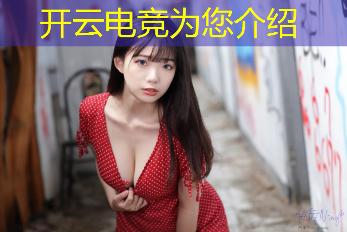 开云电竞为您介绍：大理线下电竞教练班价格