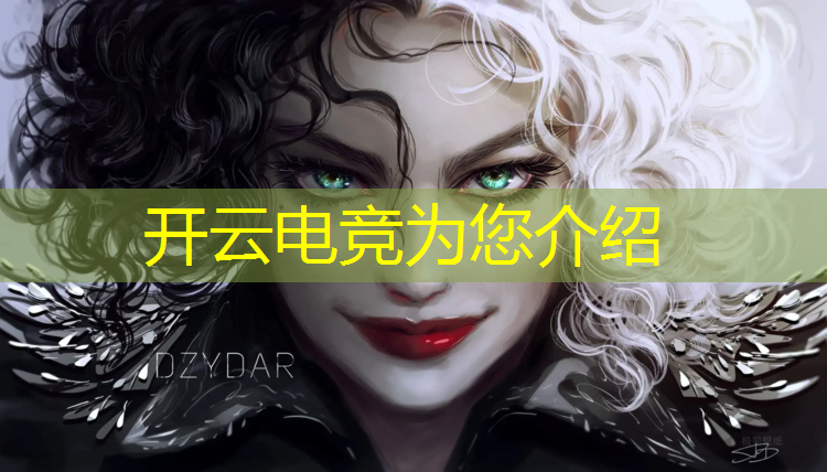 开云电竞为您介绍：aoc爱攻专业电竞显示器