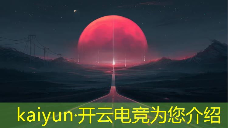 开云电竞为您介绍：2019年1月电竞赛事