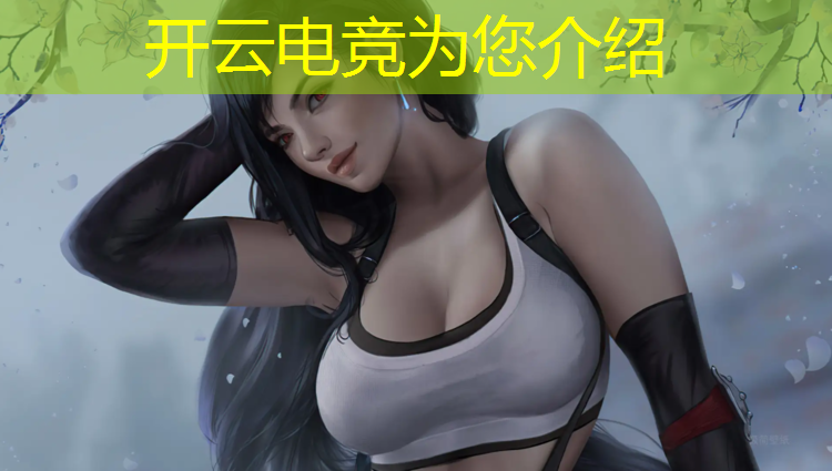 kaiyun·开云电竞为您介绍：电竞冠军活动攻略图文解说