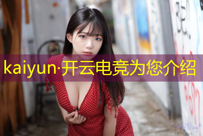 kaiyun·开云电竞为您介绍：传媒大学有电竞专业嘛吗