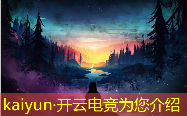 kaiyun·开云电竞为您介绍：安徽哪个学校有电竞专业