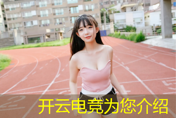 开云电竞为您介绍：owl最佳电竞赛事件