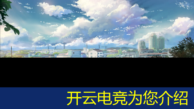 kaiyun·开云电竞为您介绍：2020年最佳电竞赛事