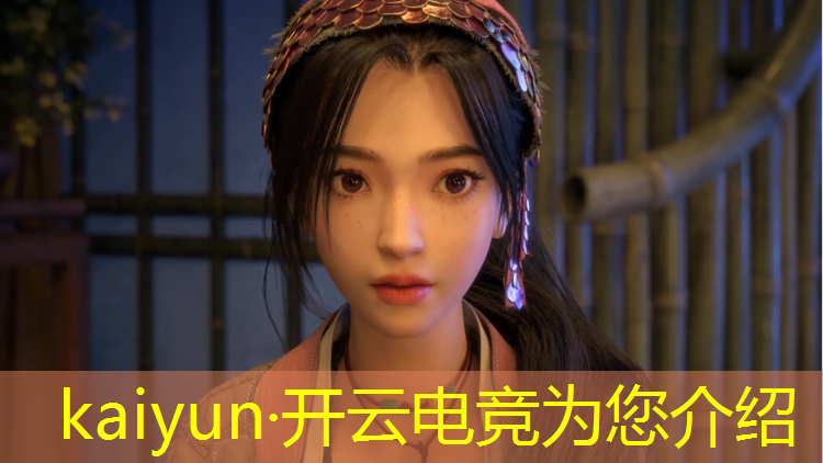 开云电竞为您介绍：四川体育学院电竞专业分数