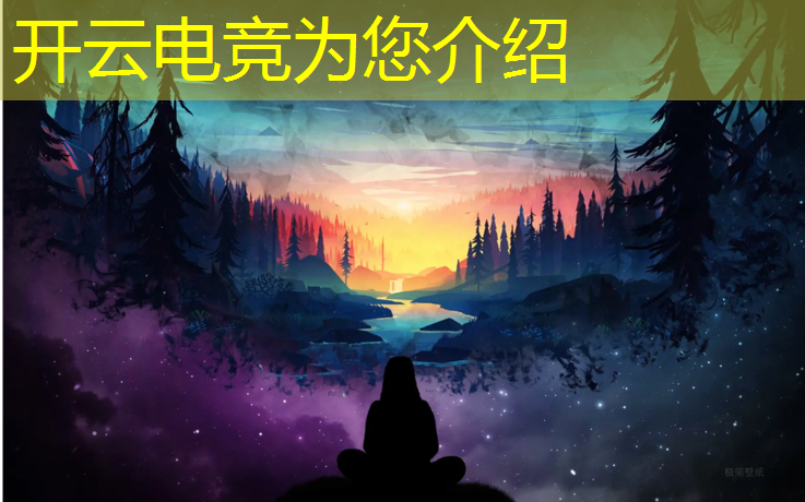 kaiyun·开云电竞为您介绍：电竞赛事收尾总结英语