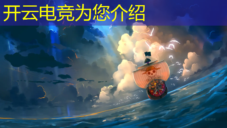开云电竞为您介绍：上电竞班有什么前途嘛