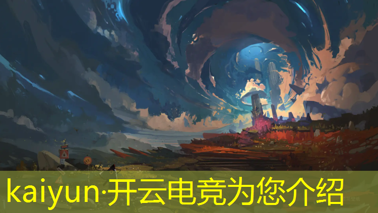 kaiyun·开云电竞为您介绍：企鹅电竞凤凰炫彩活动页面
