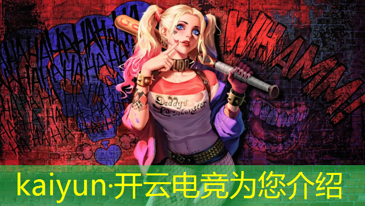 kaiyun·开云电竞为您介绍：海南电竞赛事场馆在哪