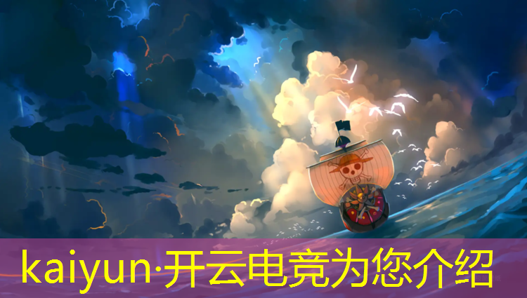 kaiyun·开云电竞为您介绍：合肥电竞学院活动中心电话
