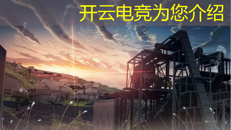 开云电竞为您介绍：博山网络教育电竞专业学校