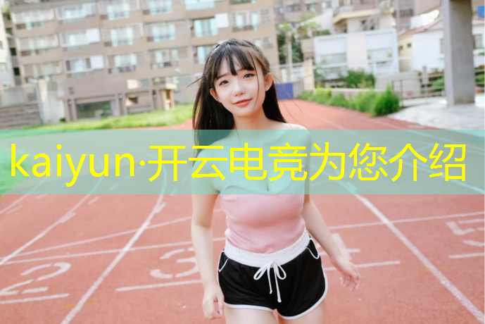 开云电竞为您介绍：南京专业做电竞房的装修公司