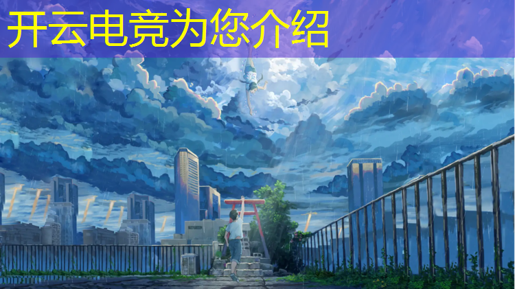 开云电竞为您介绍：海南软件电竞运动管理专业