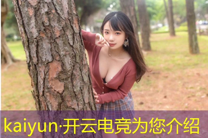 kaiyun·开云电竞为您介绍：中国大学有电竞专业吗