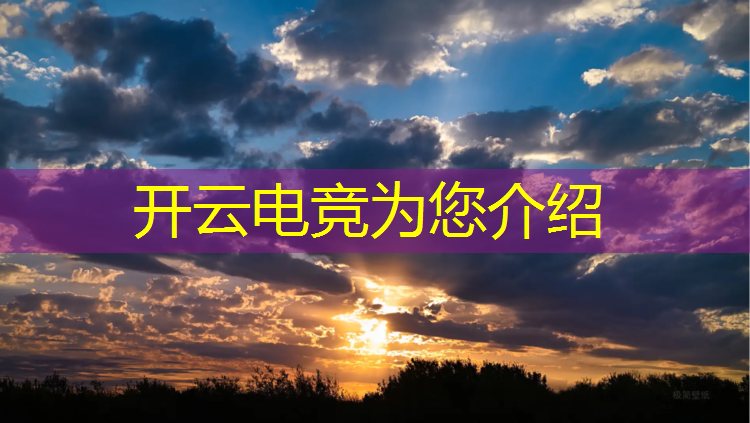 kaiyun·开云电竞为您介绍：休闲体育专业有电竞专业吗