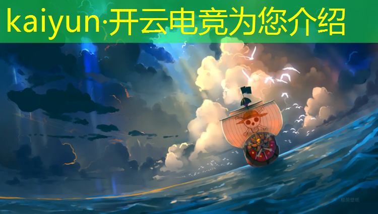 kaiyun·开云电竞为您介绍：哪些大学有电竞专业分数线