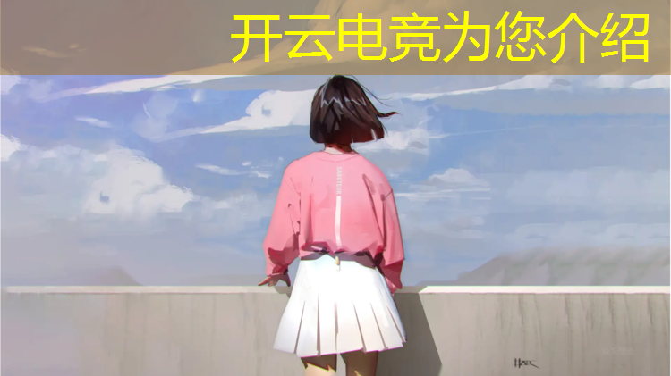 kaiyun·开云电竞为您介绍：如何看待中学电竞专业