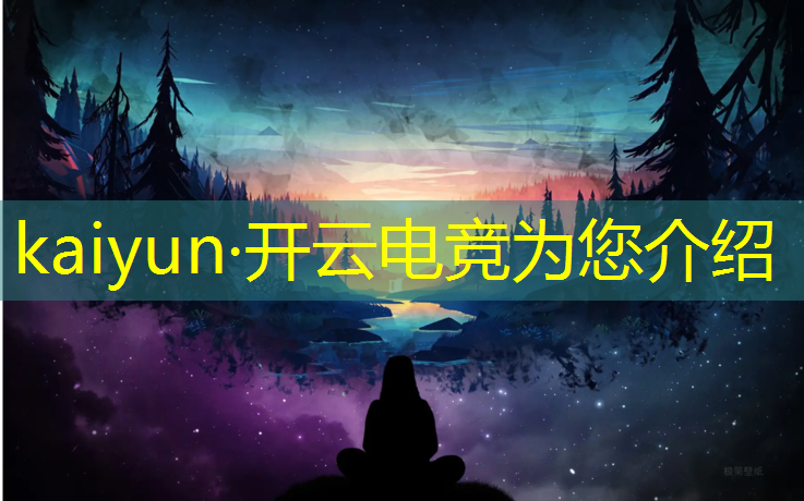 开云电竞为您介绍：淮南电竞学院怎么选班