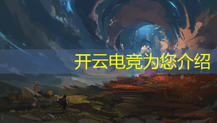 kaiyun·开云电竞为您介绍：上海八维学院有电竞专业吗