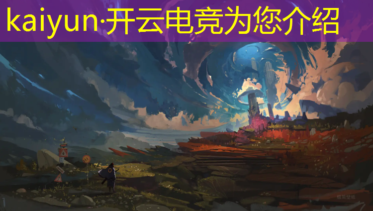 kaiyun·开云电竞为您介绍：穿越火线电竞活动福利码