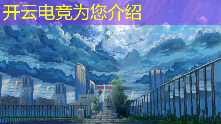 kaiyun·开云电竞为您介绍：怀柔电竞培训班有哪些地方