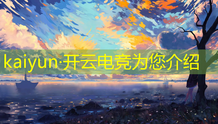 开云电竞为您介绍：梅州电竞专业职高学校排名
