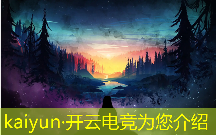 开云电竞为您介绍：山东大学有电竞专业嘛知乎