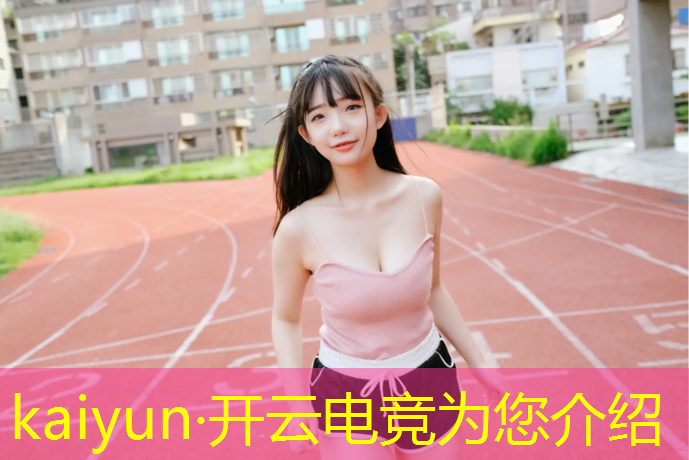 开云电竞为您介绍：什么是专业电竞显示器配置