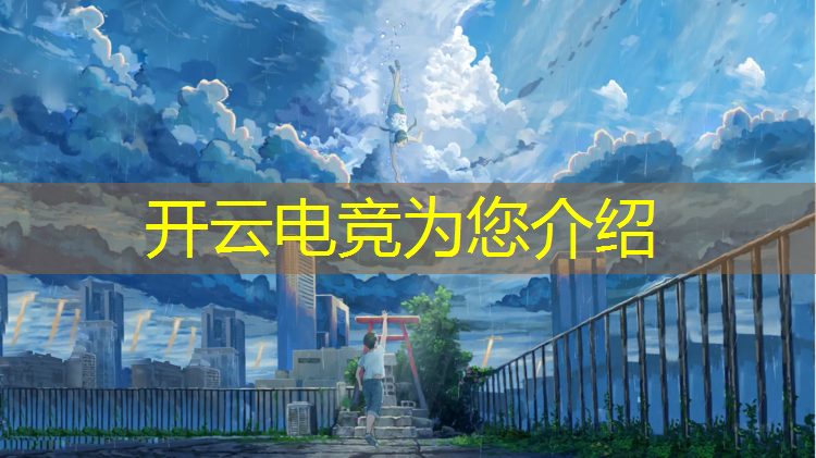 kaiyun·开云电竞为您介绍：电竞卡活动结束怎么办