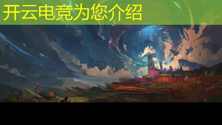 开云电竞为您介绍：河南新华电竞班宣传片