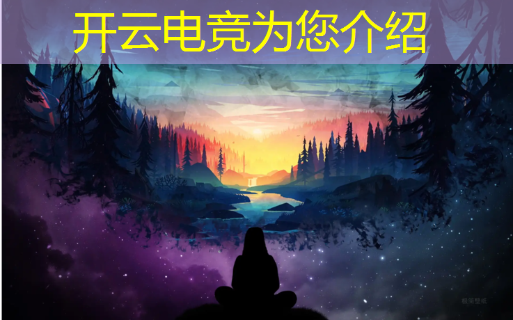 开云电竞为您介绍：电竞社社团能举办什么活动