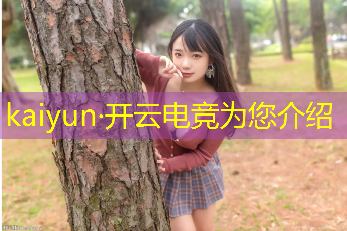 kaiyun·开云电竞为您介绍：开设电竞专业的美国高校些