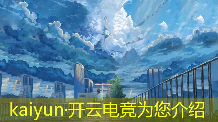 kaiyun·开云电竞为您介绍：河北秦皇岛有电竞培训班吗