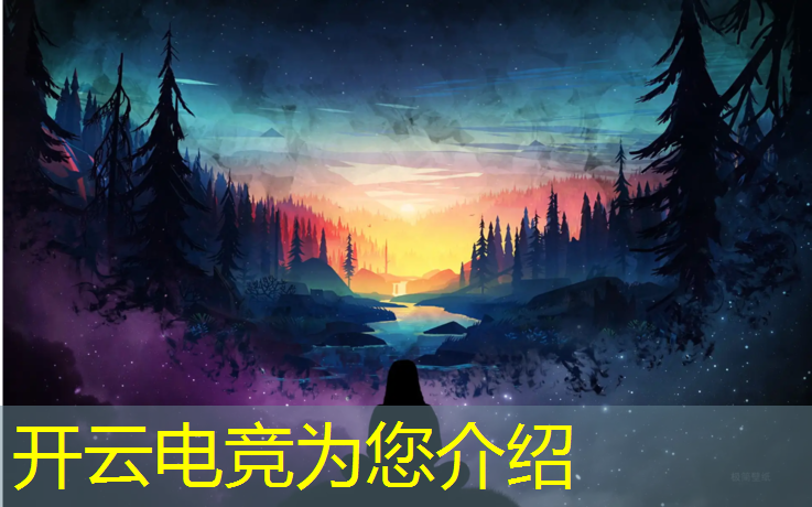 kaiyun·开云电竞为您介绍：今年在成都举办的电竞活动