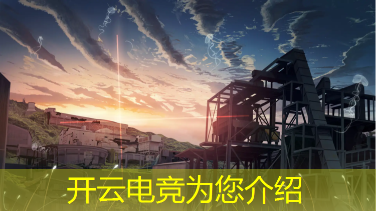 开云电竞为您介绍：香橙电竞团购活动时间安排