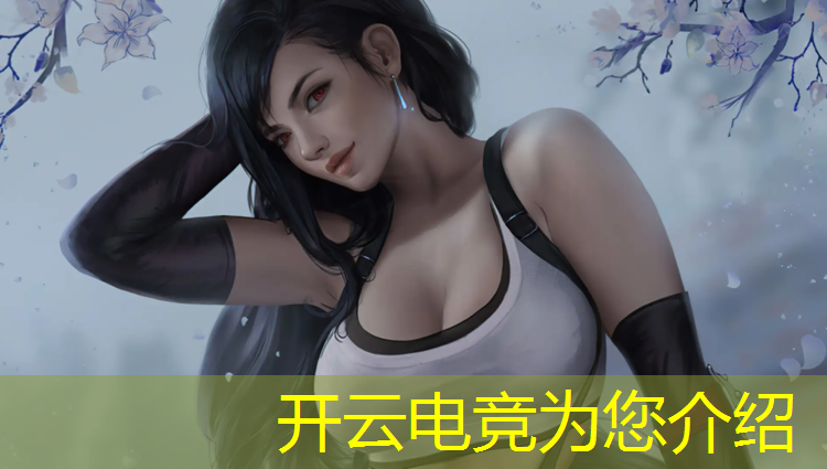 开云电竞为您介绍：哪些专业可以学电竞专业