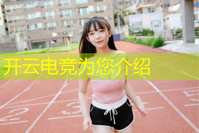 kaiyun·开云电竞为您介绍：战狼电竞俱乐部团购活动