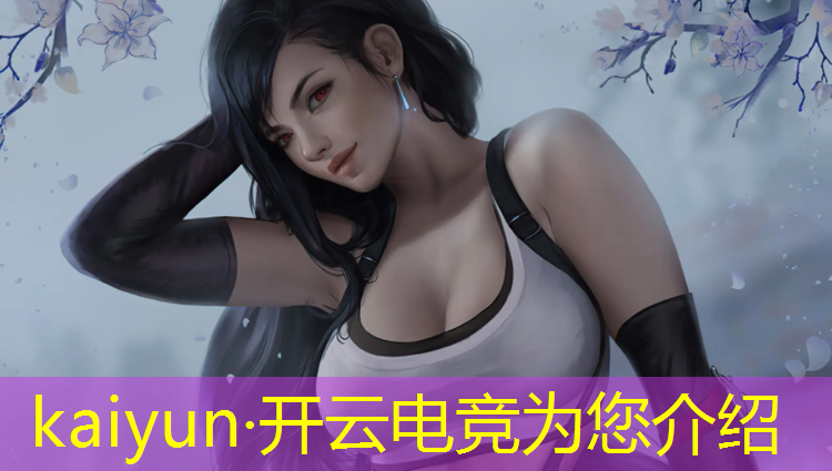 开云电竞为您介绍：打造电竞赛事规划ppt