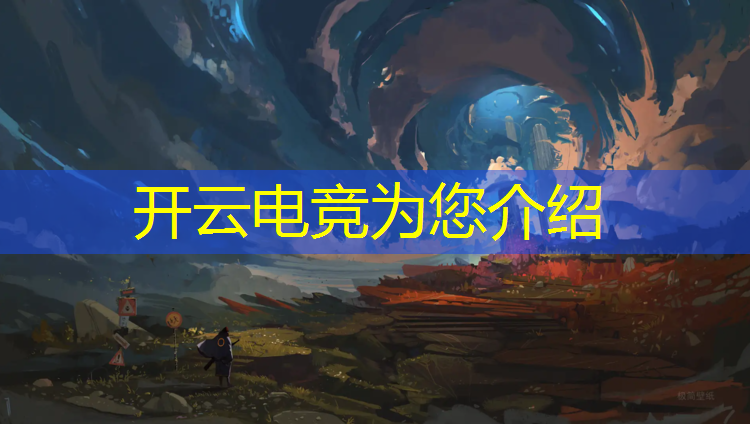 开云电竞为您介绍：四川泸州电竞培训班在哪里