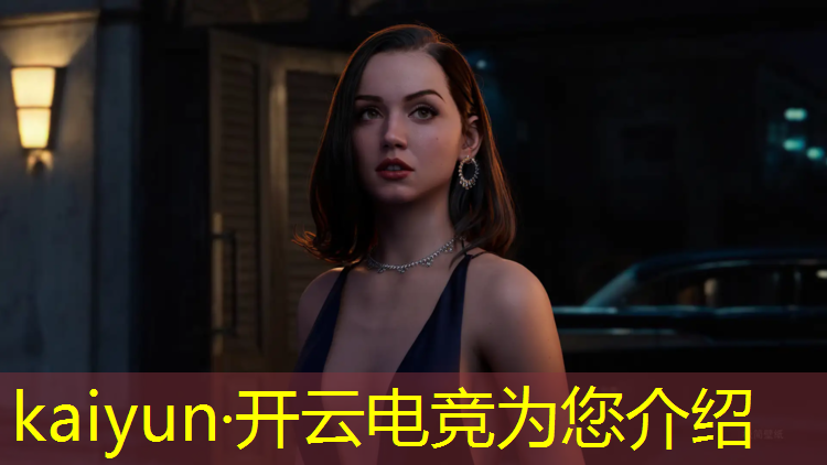 开云电竞为您介绍：职业电竞赛事资料分析