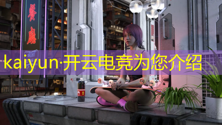kaiyun·开云电竞为您介绍：假期电竞酒店活动的文案