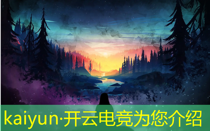 开云电竞为您介绍：电竞活动短片怎么做视频