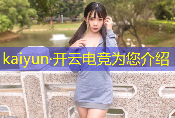 kaiyun·开云电竞为您介绍：南京传媒学院电竞解说专业好进吗