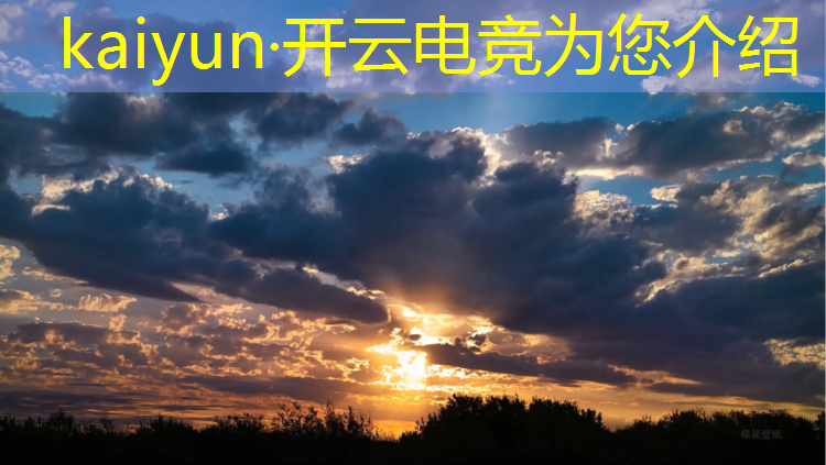 开云电竞为您介绍：电竞赛事包装步骤视频