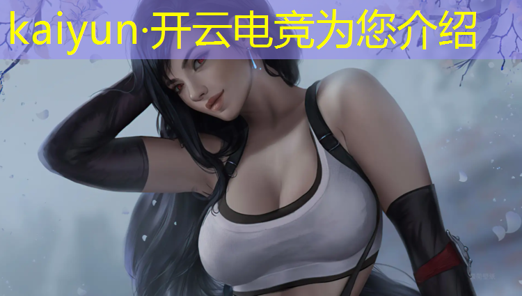开云电竞为您介绍：企鹅电竞活动中心在哪里