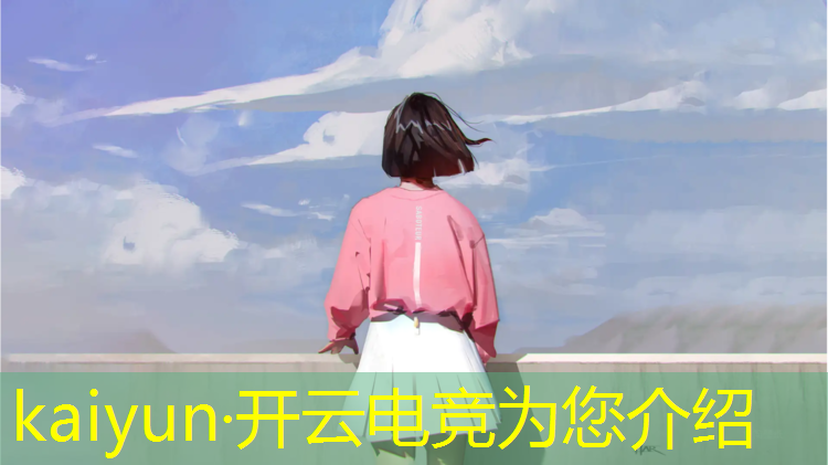 开云电竞为您介绍：压声哥电竞班路人视角